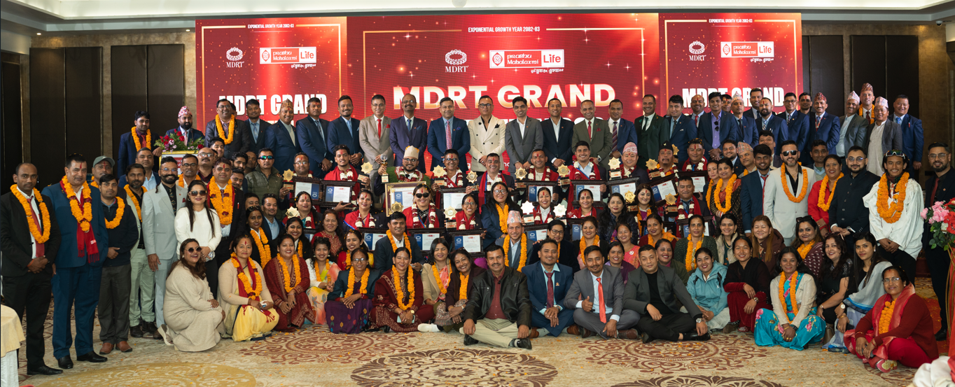 प्रभु महालक्ष्मी लाइफको एमडिआरटि सम्मान कार्यक्रम सम्पन्न